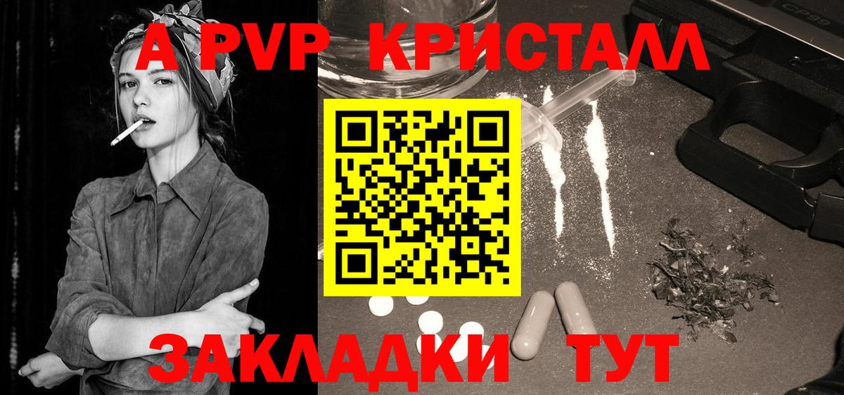 Alfa_PVP VHQ Дмитров