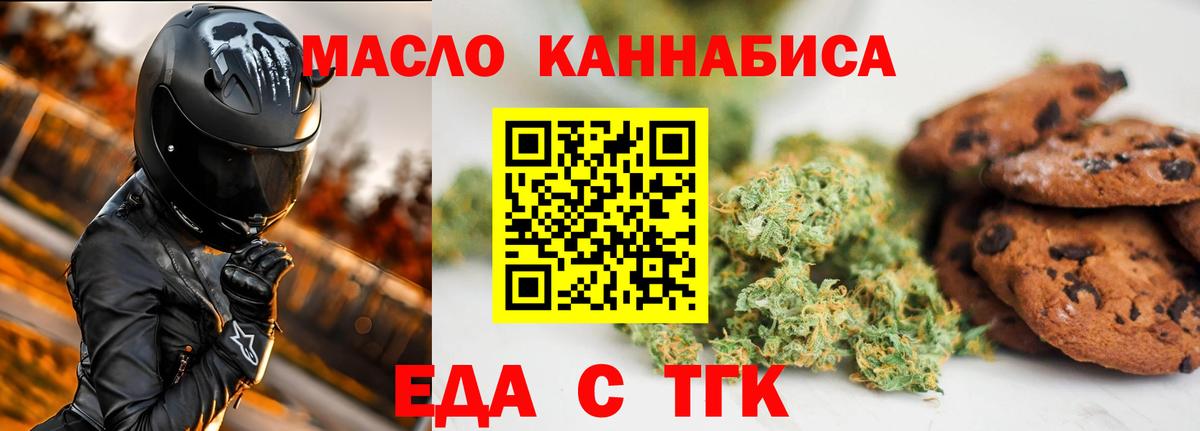 Cannafood конопля  Вход с VPN  Дмитров 