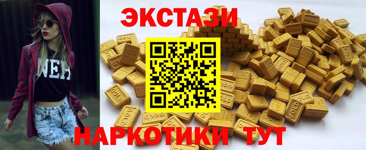 Ecstasy Cube  ЭКСТАЗИ  Ecstasy ешки  Дмитров  Вход с VPN 