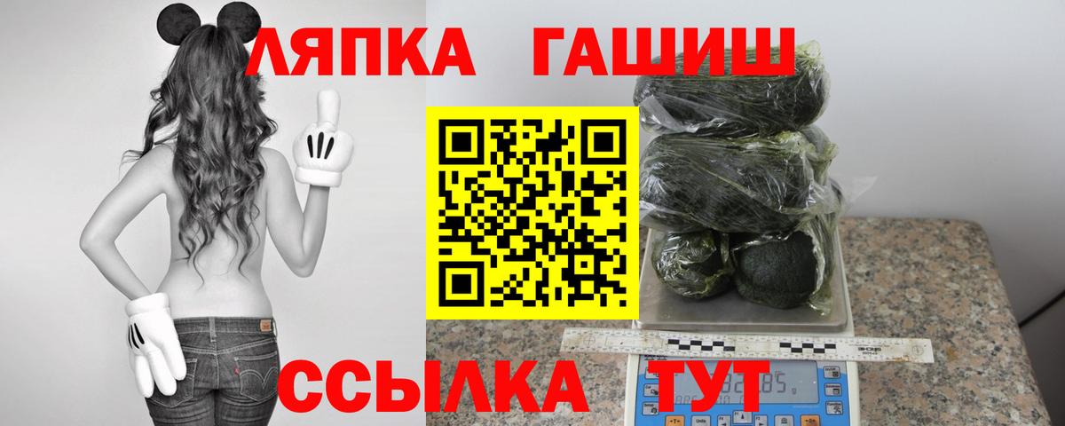 ГАШИШ ice o lator  Вход с VPN  Гашиш  Дмитров  ГАШИШ ice o lator 
