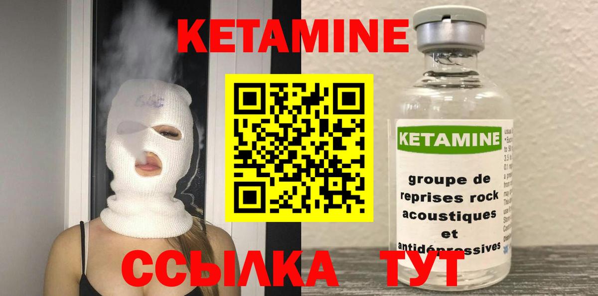 КЕТАМИН ketamine Дмитров