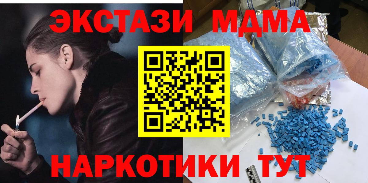 MDMA crystal  MDMA VHQ  Вход с VPN  Дмитров 
