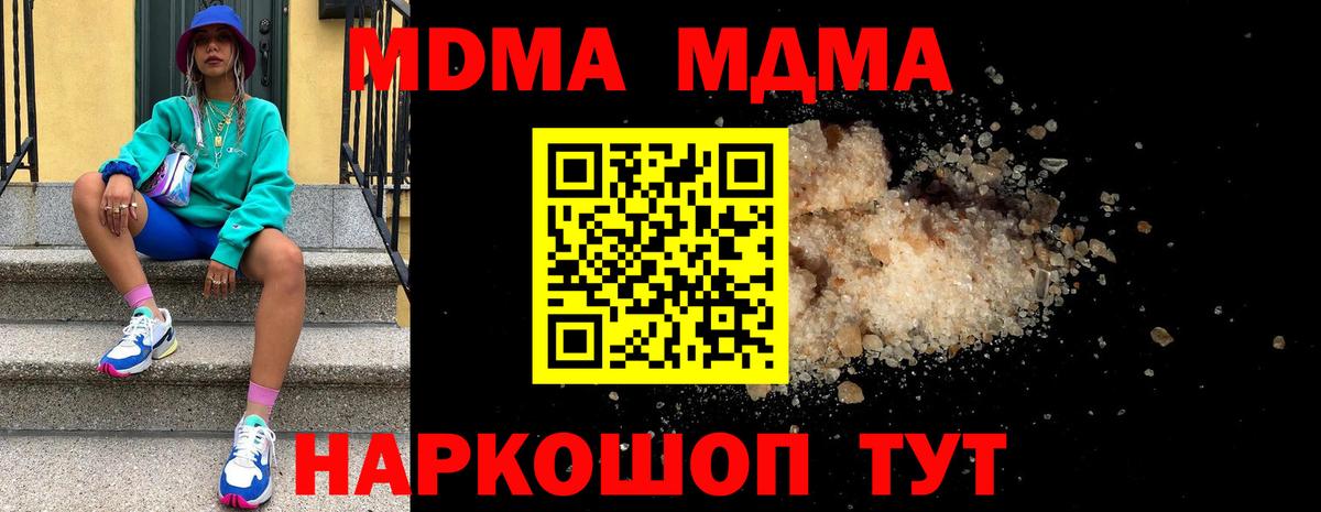 МДМА VHQ Дмитров