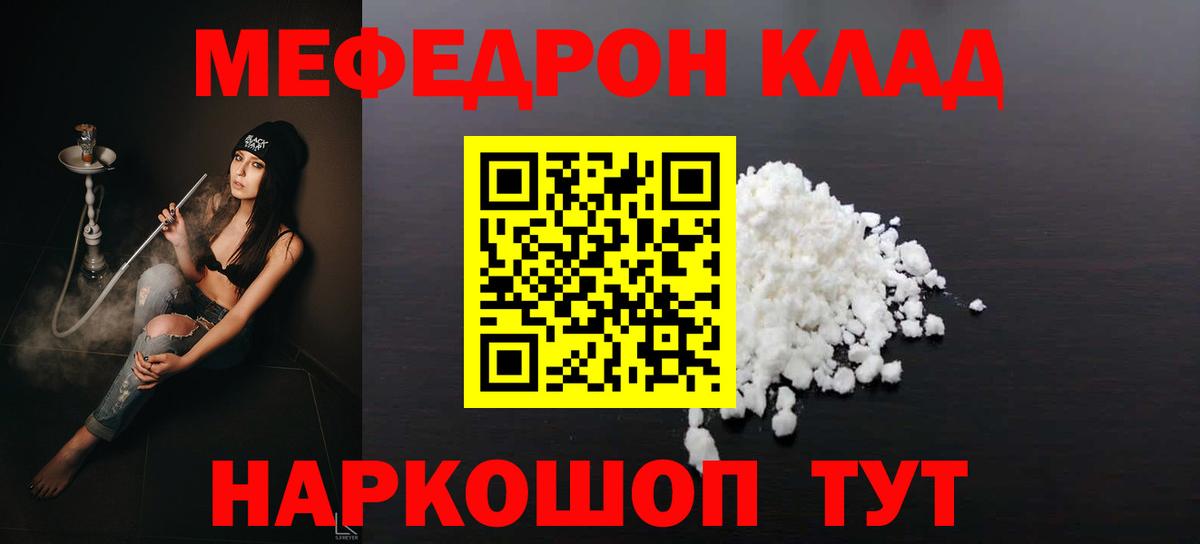 Меф  Дмитров
