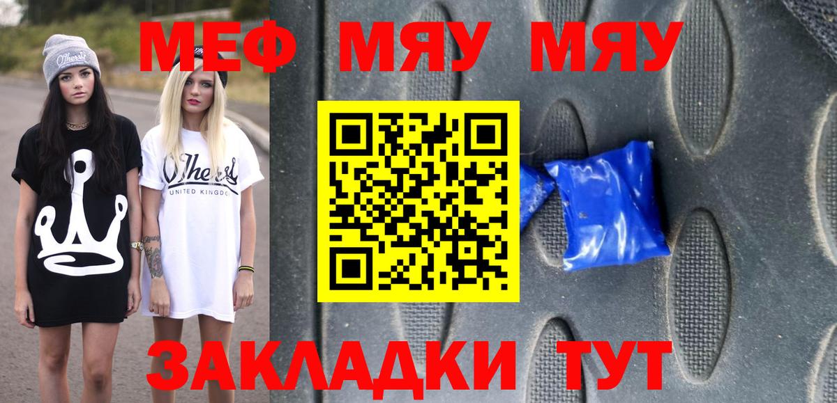 Дмитров  МЯУ-МЯУ  Вход с VPN  МЕФ  купить   МЕФ mephedrone 