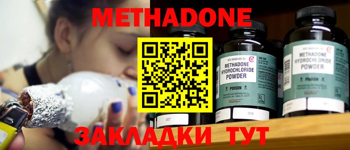 Метадон белоснежный Дмитров