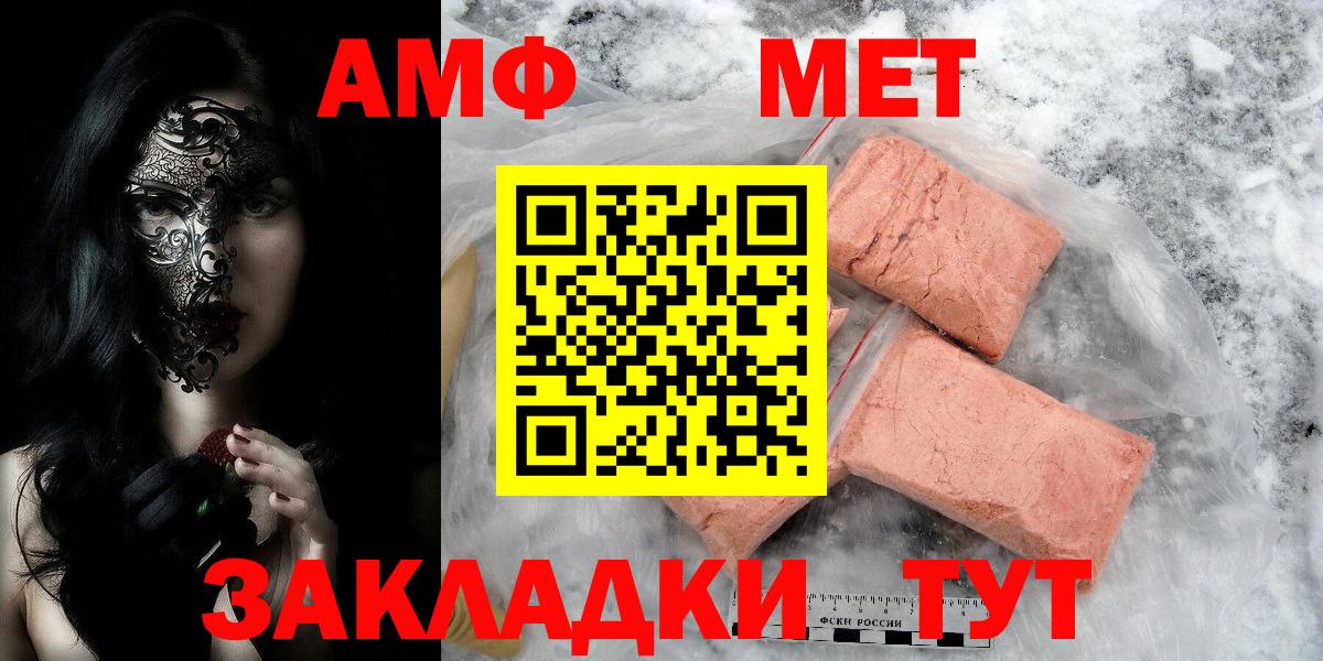 Первитин  Метамфетамин мет  Вход с VPN  Дмитров  Метамфетамин мет 
