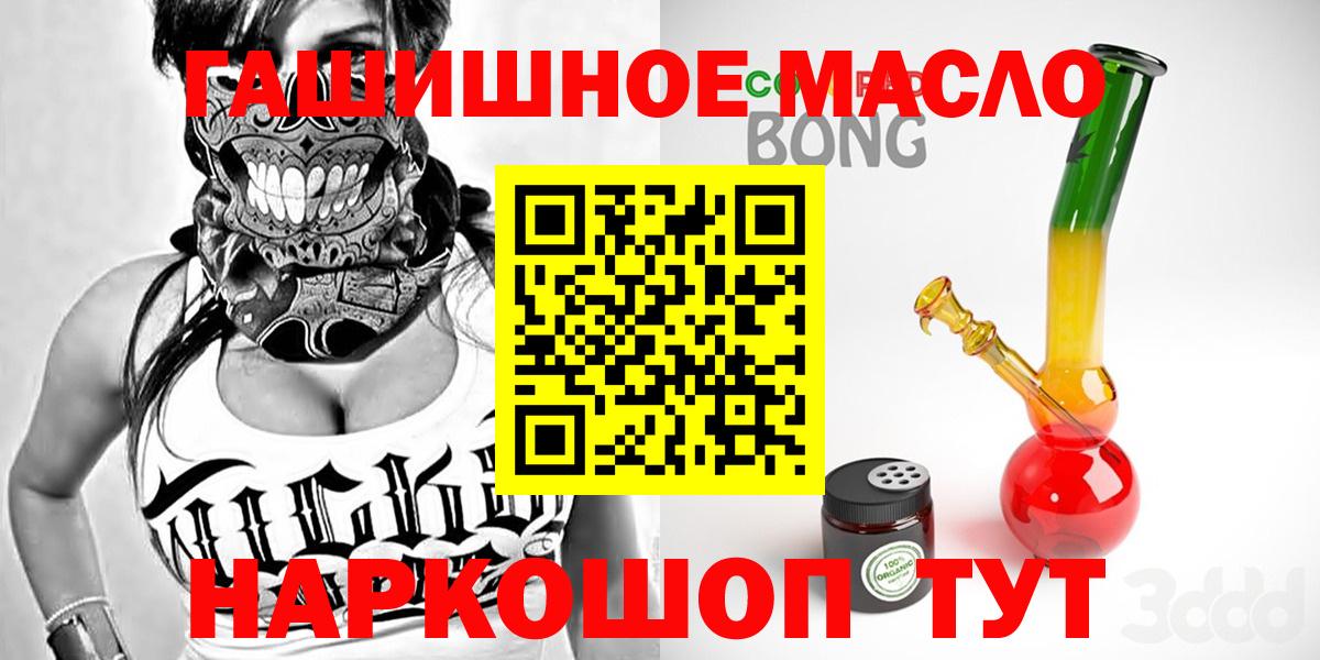 ТГК жижа Дмитров