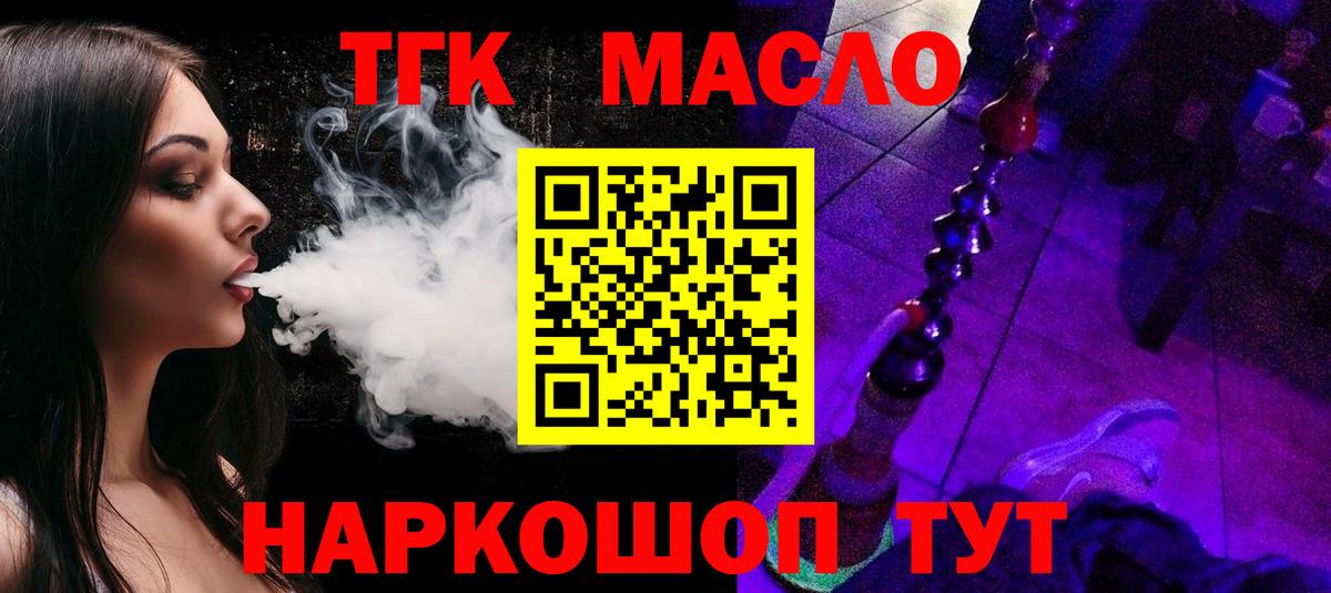 ТГК вейп  Вход с VPN  где продают наркотики  Дмитров  ТГК жижа 